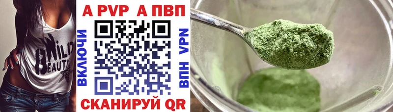 Купить где  Бахчисарай  Alfa_PVP крисы CK 