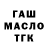 ТГК гашишное масло _Trantute_