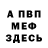АМФЕТАМИН Розовый Elena Sologub
