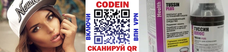 Купить где  Бахчисарай  Кодеин напиток Lean (лин) 