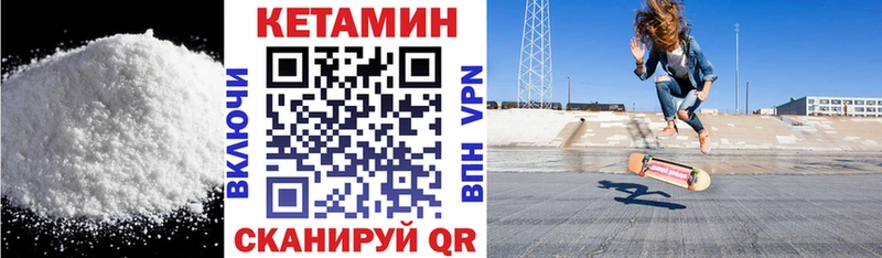 Кетамин VHQ  Купить  Бахчисарай 