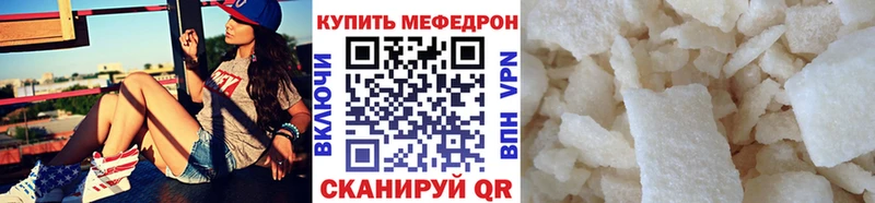 Меф мяу мяу мука Бахчисарай