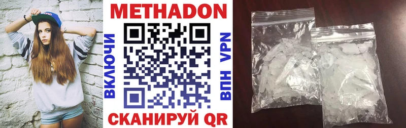 Купить  Бахчисарай  Метадон methadone 