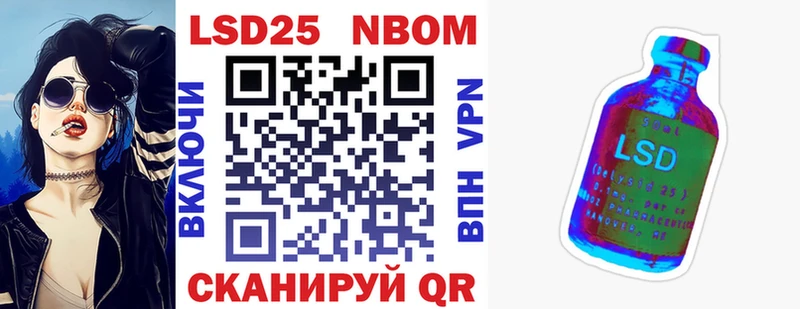 Марки N-bome 1,5мг  Купить закладки  Бахчисарай 